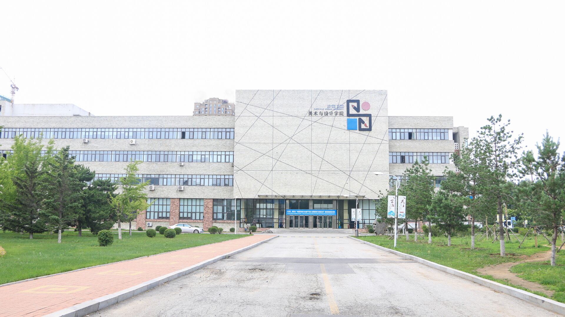 &nbsp;美术与设计学院